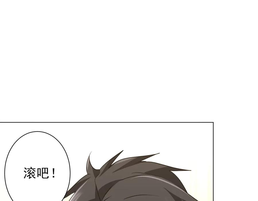 《全球惊悚：开局万亿冥币》第263话 别想拿捏我！ 第22页