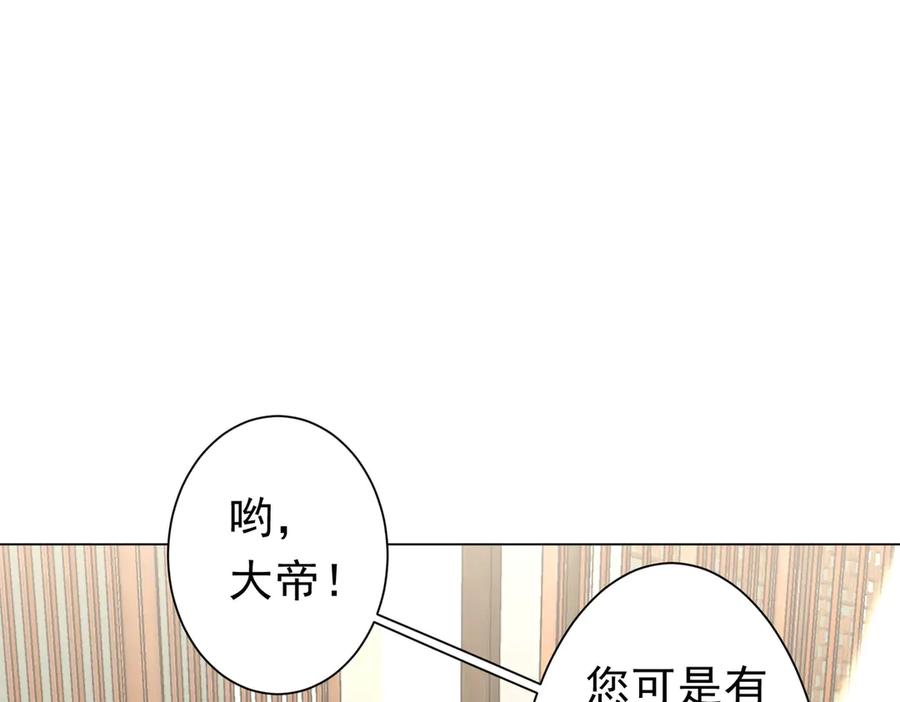 《全球惊悚：开局万亿冥币》第263话 别想拿捏我！ 第51页