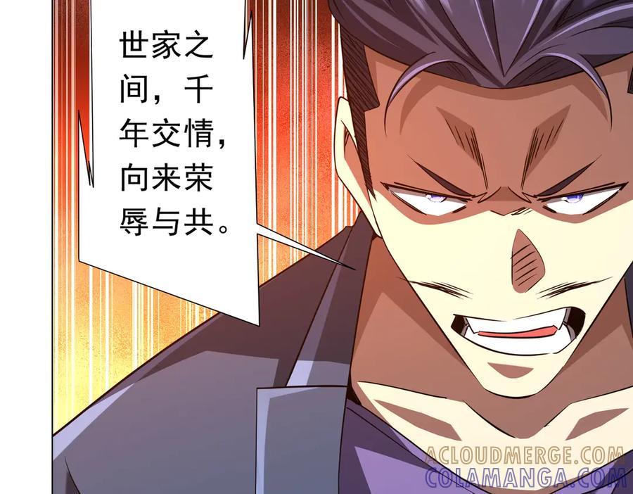 《全球惊悚：开局万亿冥币》第263话 别想拿捏我！ 第17页