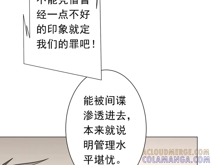 《全球惊悚：开局万亿冥币》第263话 别想拿捏我！ 第13页
