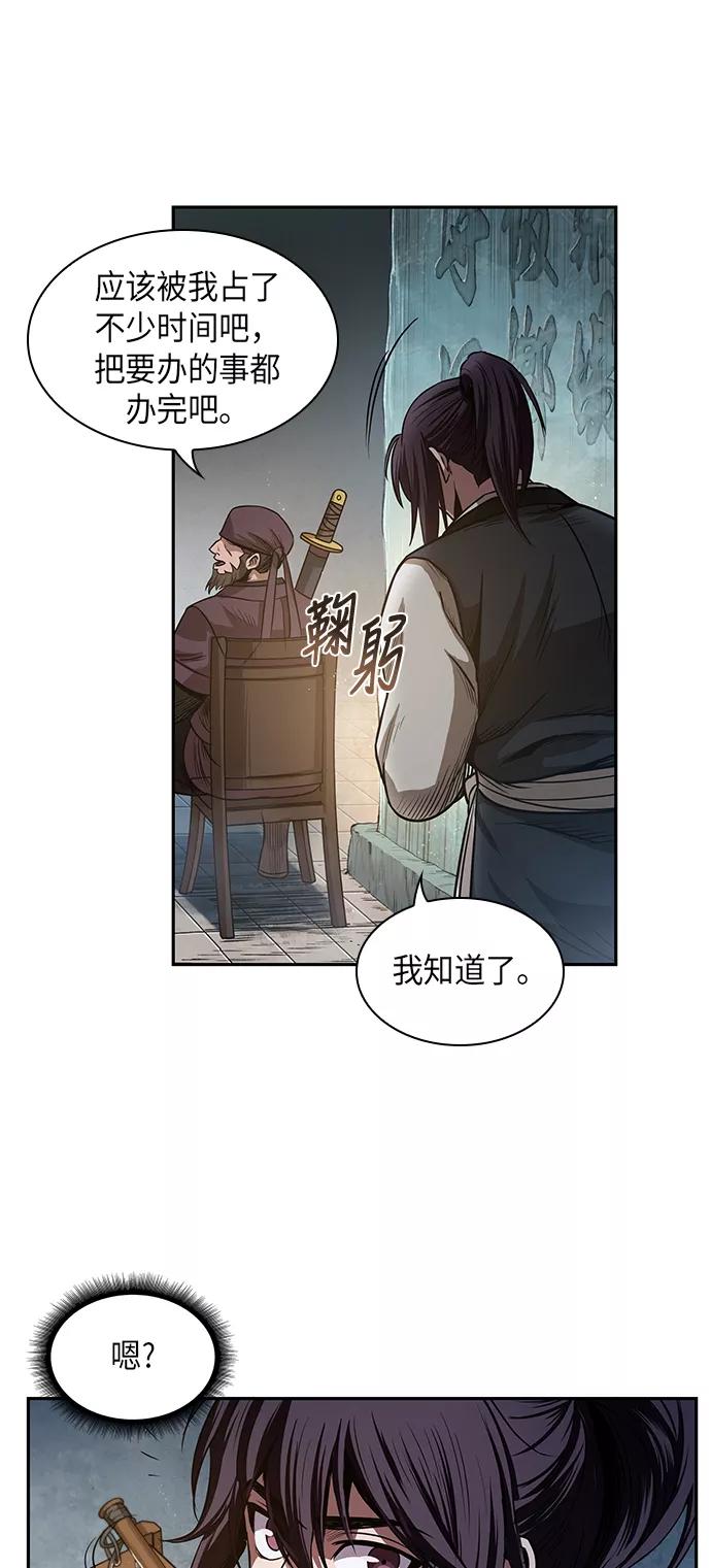 《某天成为魔神》027. 第11章 魔道馆秘笈书房（2） 第45页