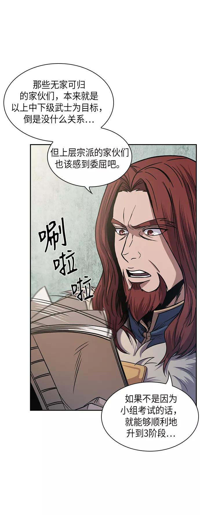 《某天成为魔神》027. 第11章 魔道馆秘笈书房（2） 第15页