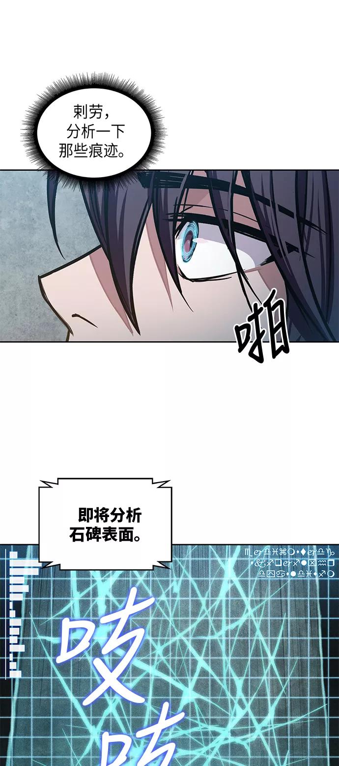 《某天成为魔神》027. 第11章 魔道馆秘笈书房（2） 第47页