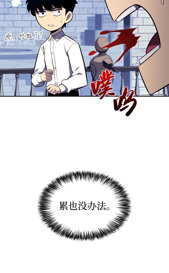 《公爵家的重生暗杀者》第27话 关联之处（1） 第20页