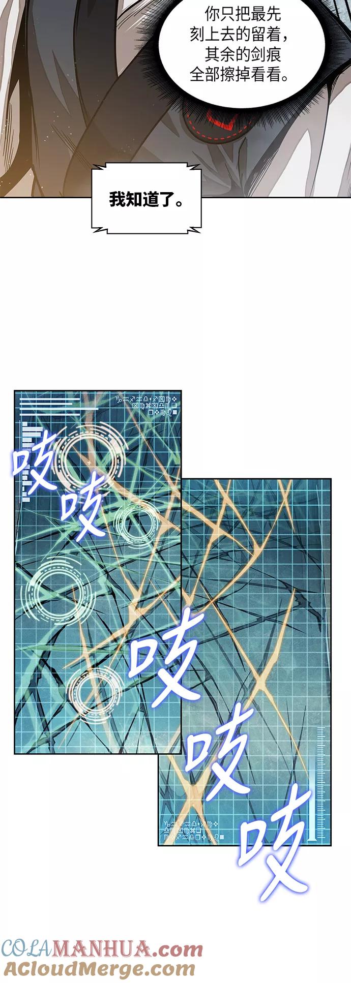 《某天成为魔神》027. 第11章 魔道馆秘笈书房（2） 第55页