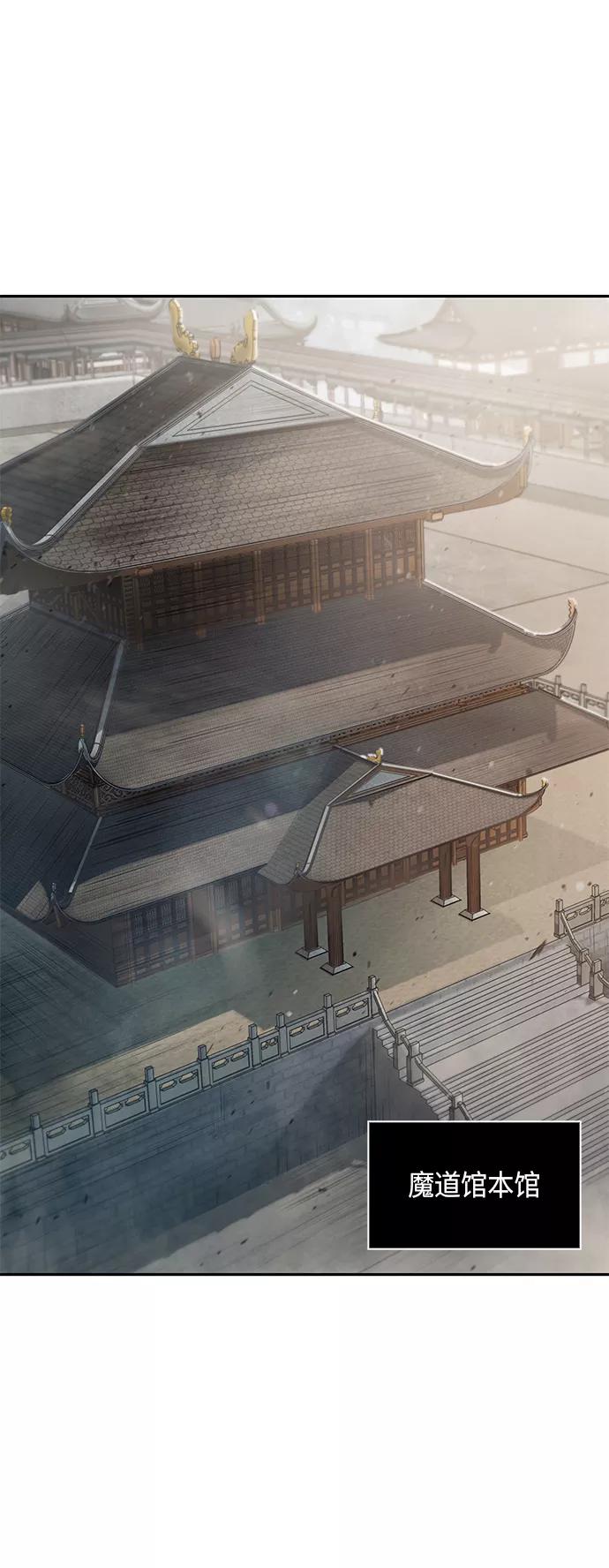 《某天成为魔神》027. 第11章 魔道馆秘笈书房（2） 第12页