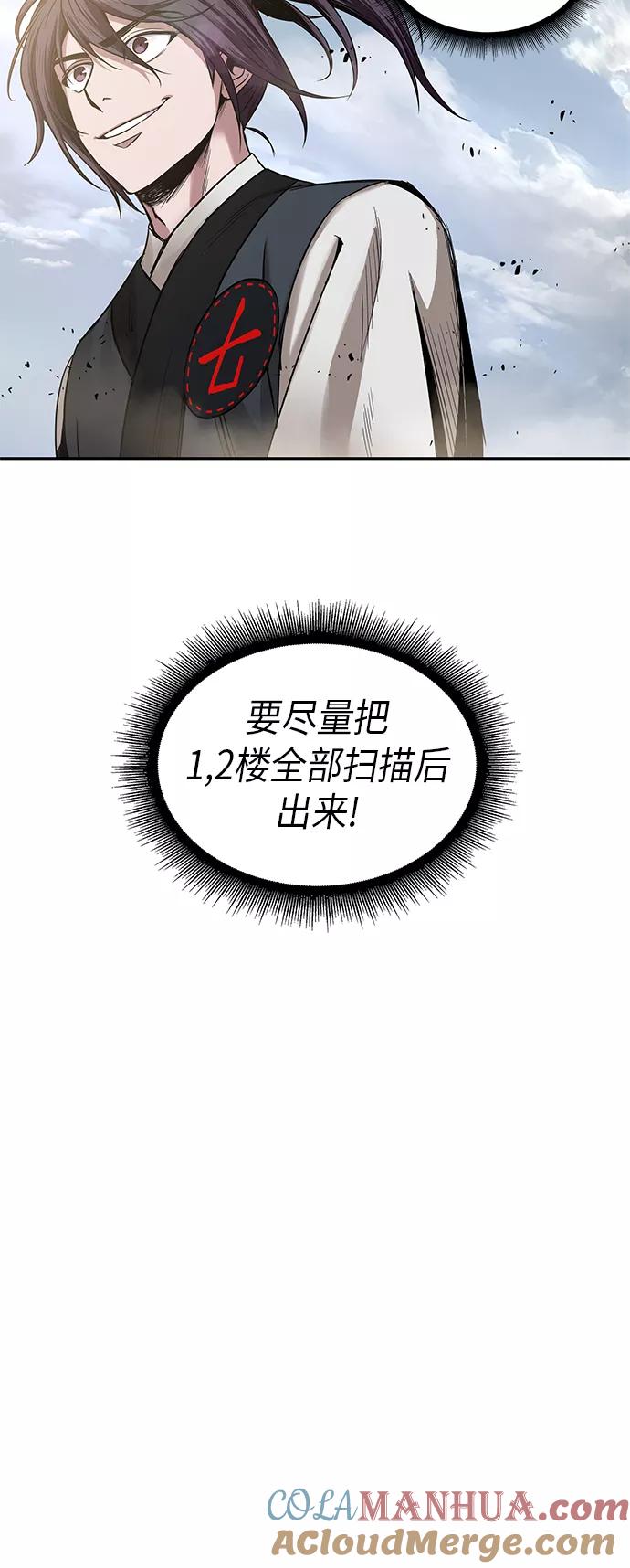 《某天成为魔神》027. 第11章 魔道馆秘笈书房（2） 第25页