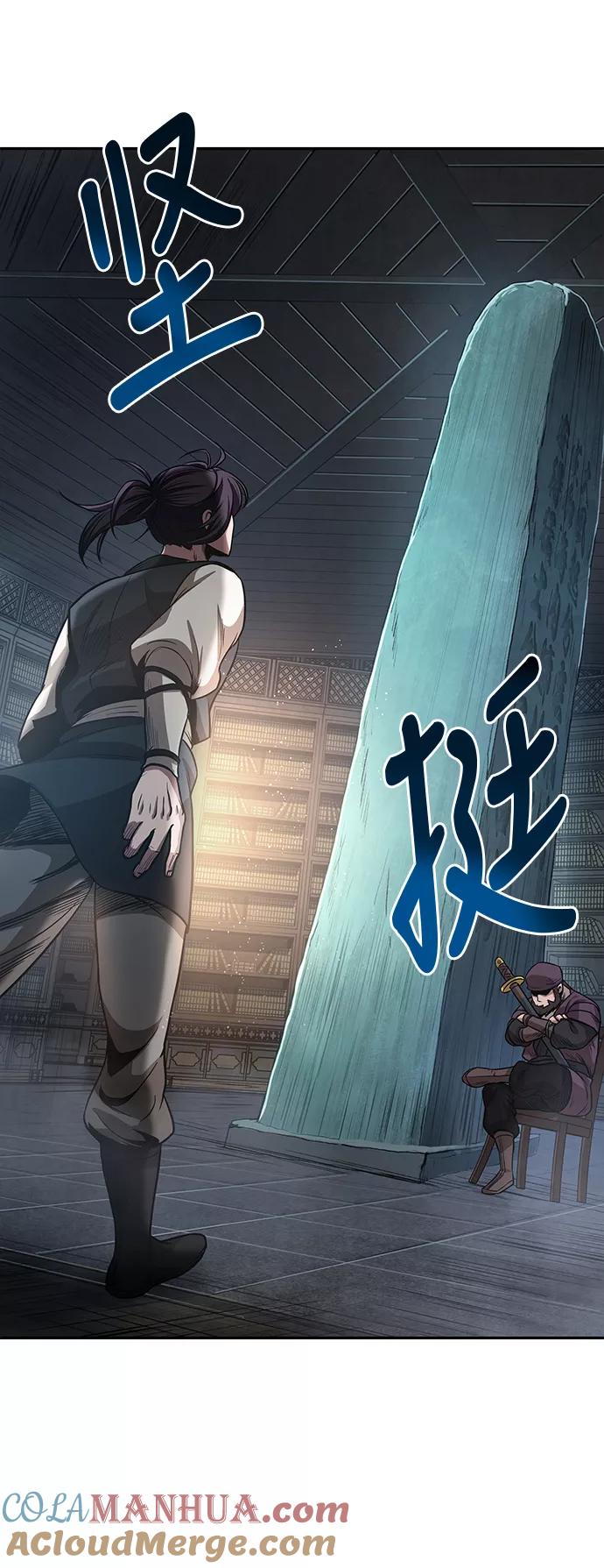 《某天成为魔神》027. 第11章 魔道馆秘笈书房（2） 第34页