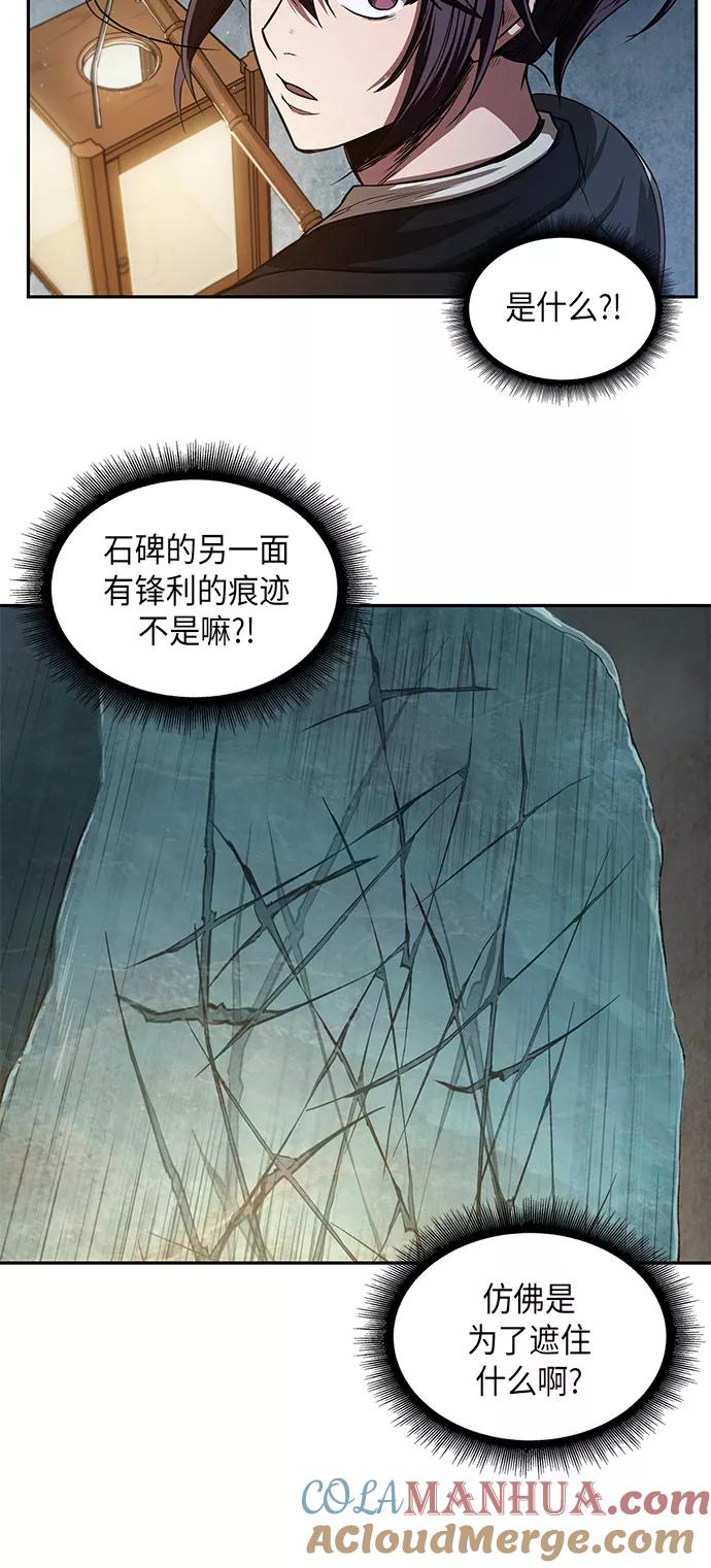 《某天成为魔神》027. 第11章 魔道馆秘笈书房（2） 第46页