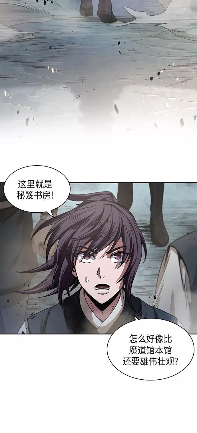 《某天成为魔神》027. 第11章 魔道馆秘笈书房（2） 第20页