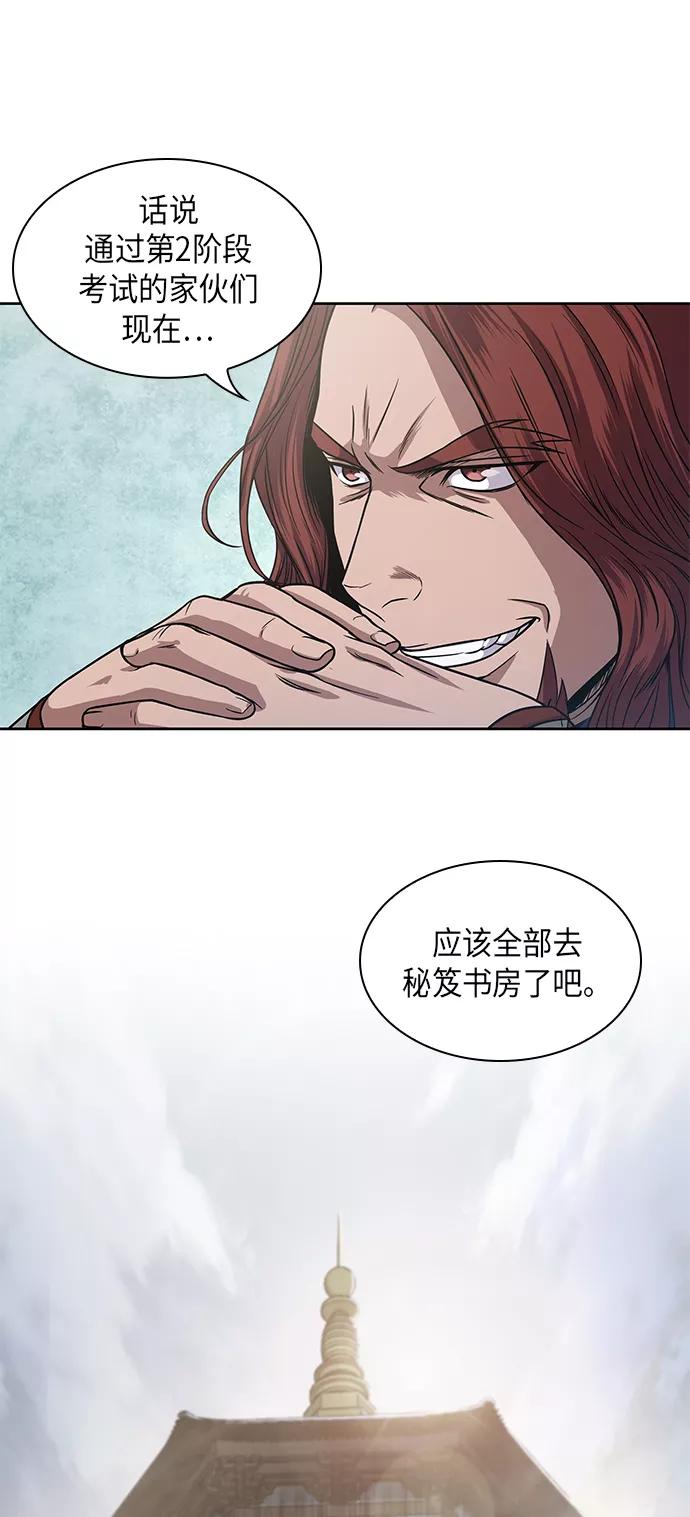 《某天成为魔神》027. 第11章 魔道馆秘笈书房（2） 第18页