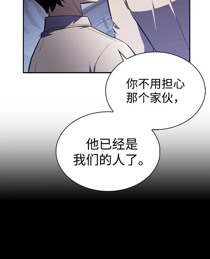 《公爵家的重生暗杀者》第27话 关联之处（1） 第23页