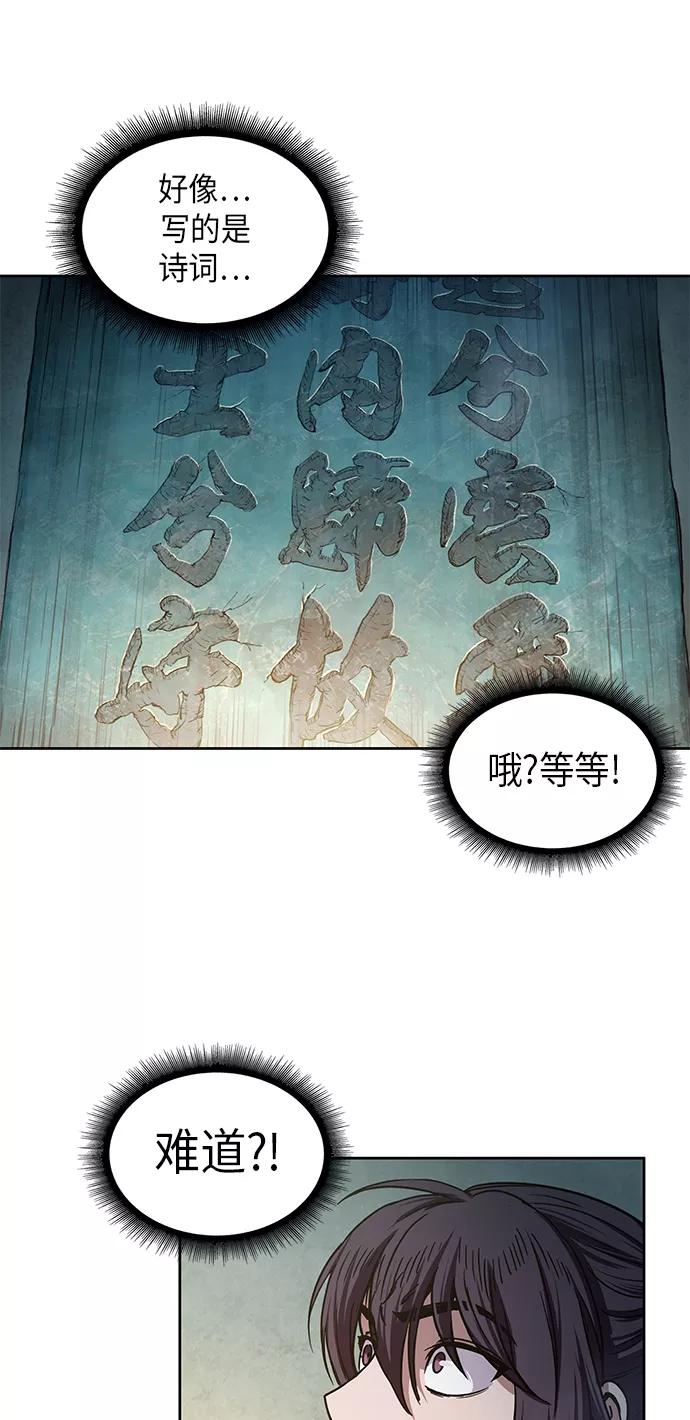 《某天成为魔神》027. 第11章 魔道馆秘笈书房（2） 第39页