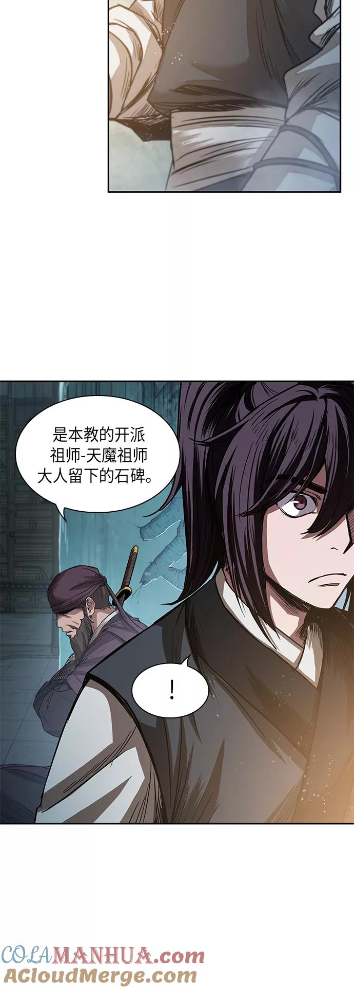 《某天成为魔神》027. 第11章 魔道馆秘笈书房（2） 第37页
