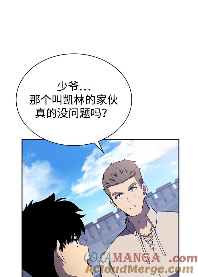 《公爵家的重生暗杀者》第27话 关联之处（1） 第22页