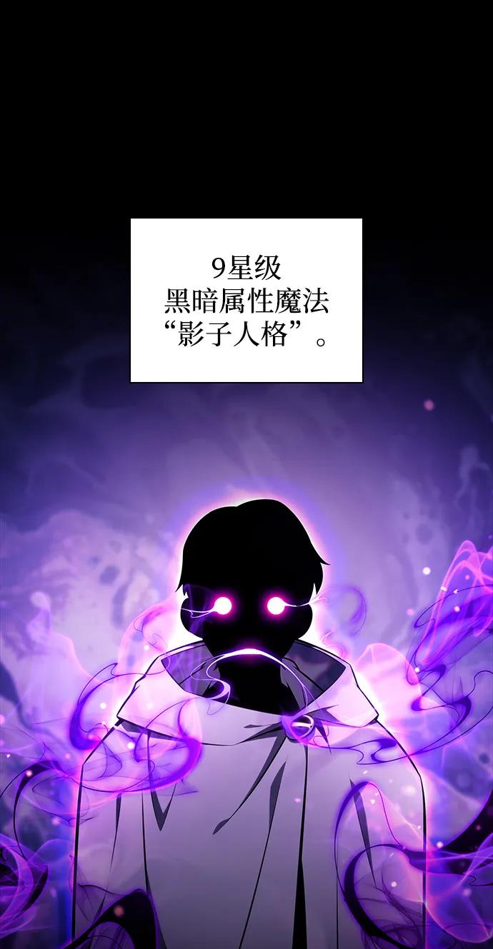《公爵家的重生暗杀者》第27话 关联之处（1） 第29页