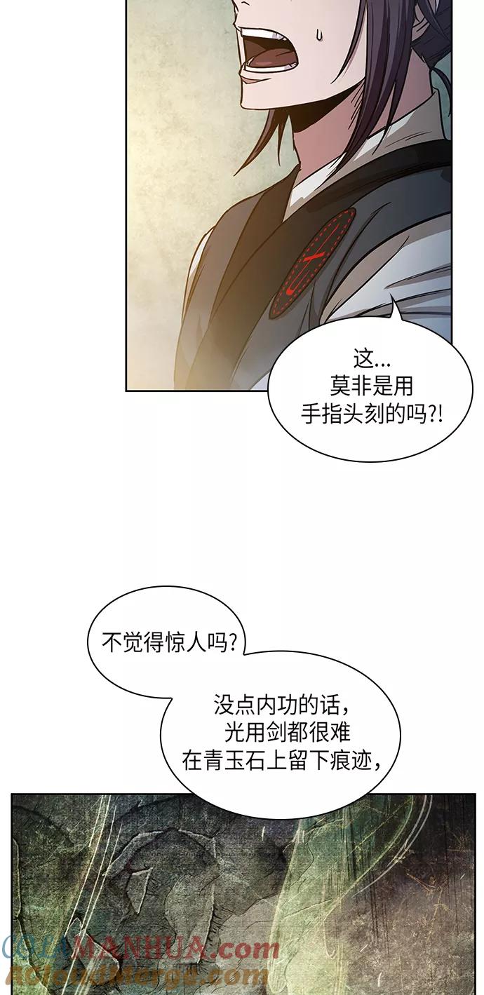《某天成为魔神》027. 第11章 魔道馆秘笈书房（2） 第40页