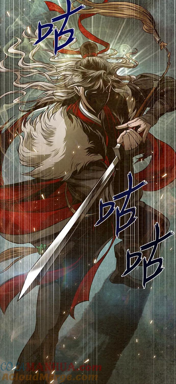 《某天成为魔神》027. 第11章 魔道馆秘笈书房（2） 第58页