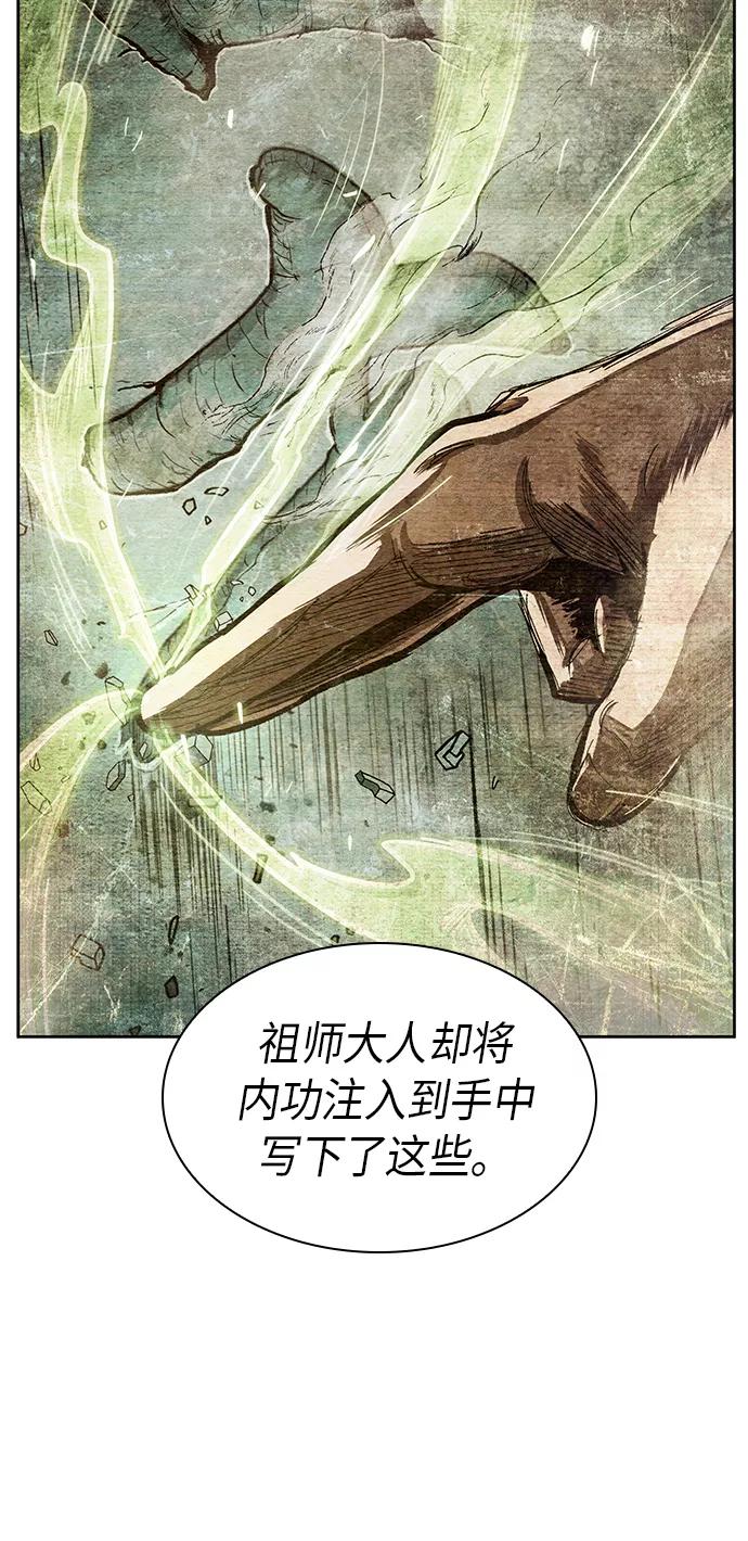《某天成为魔神》027. 第11章 魔道馆秘笈书房（2） 第41页