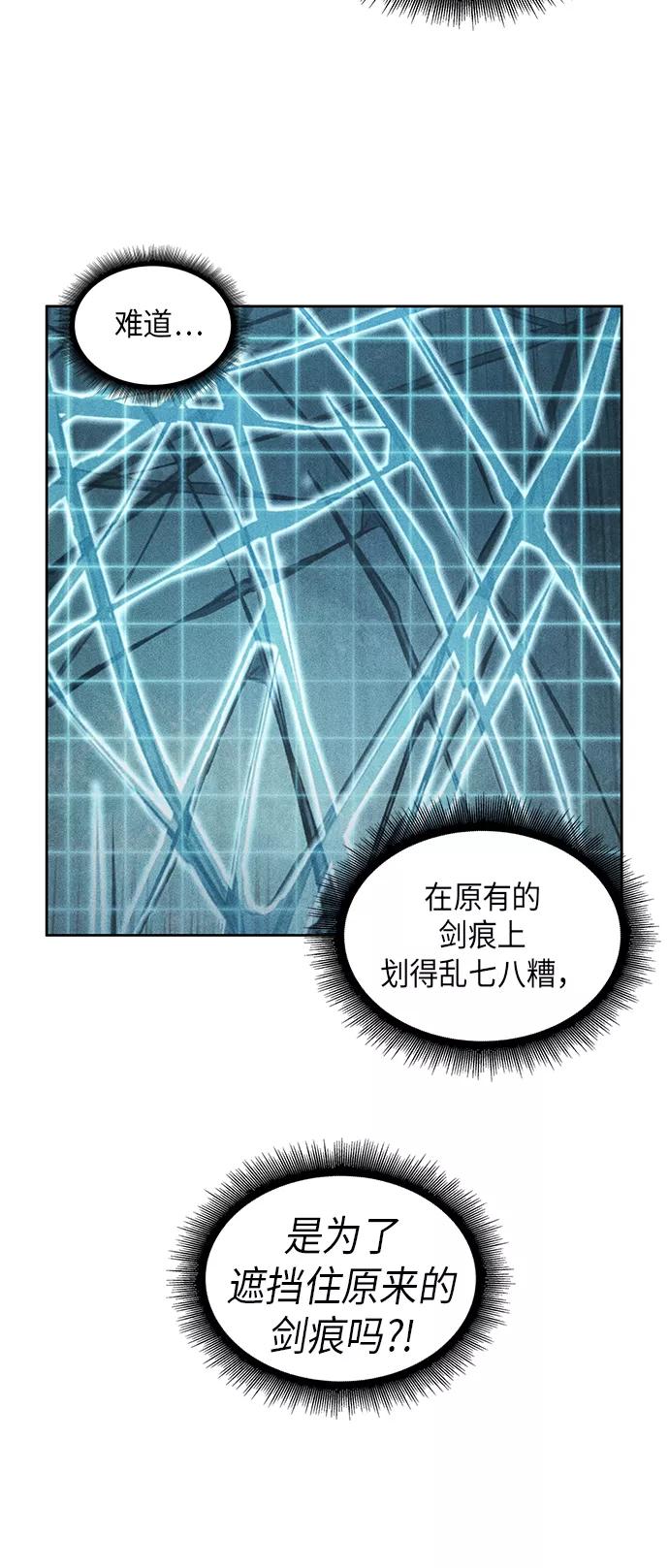 《某天成为魔神》027. 第11章 魔道馆秘笈书房（2） 第53页