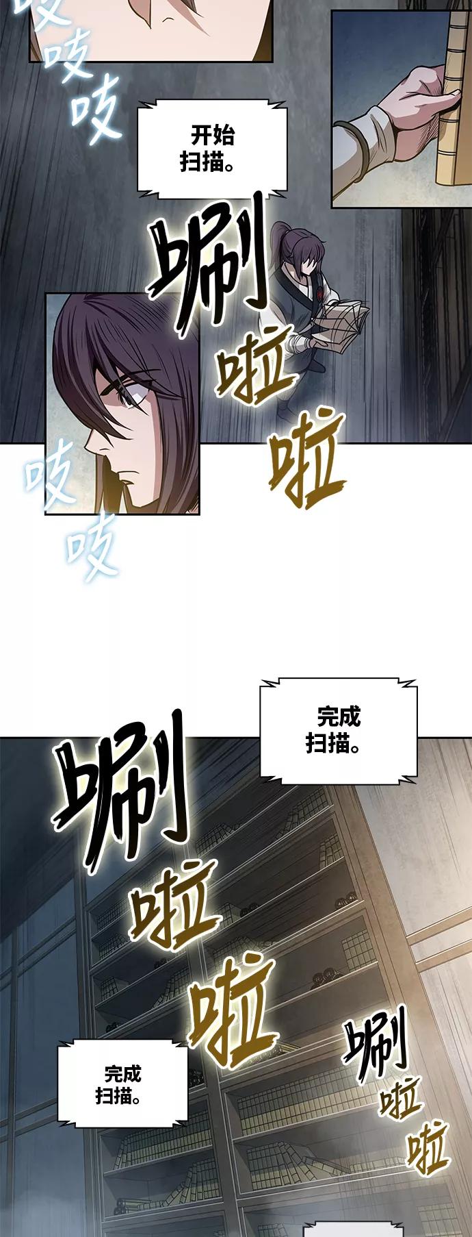 《某天成为魔神》027. 第11章 魔道馆秘笈书房（2） 第30页
