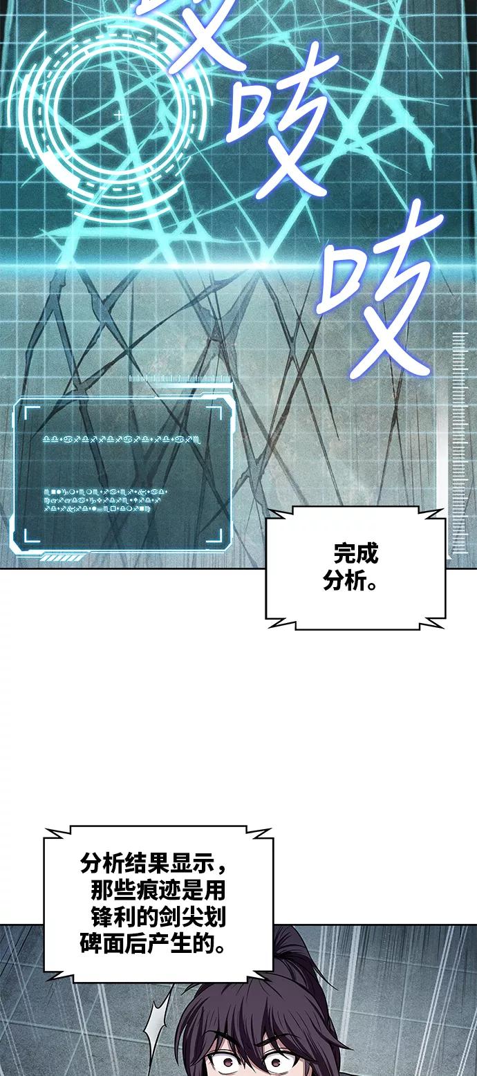 《某天成为魔神》027. 第11章 魔道馆秘笈书房（2） 第48页