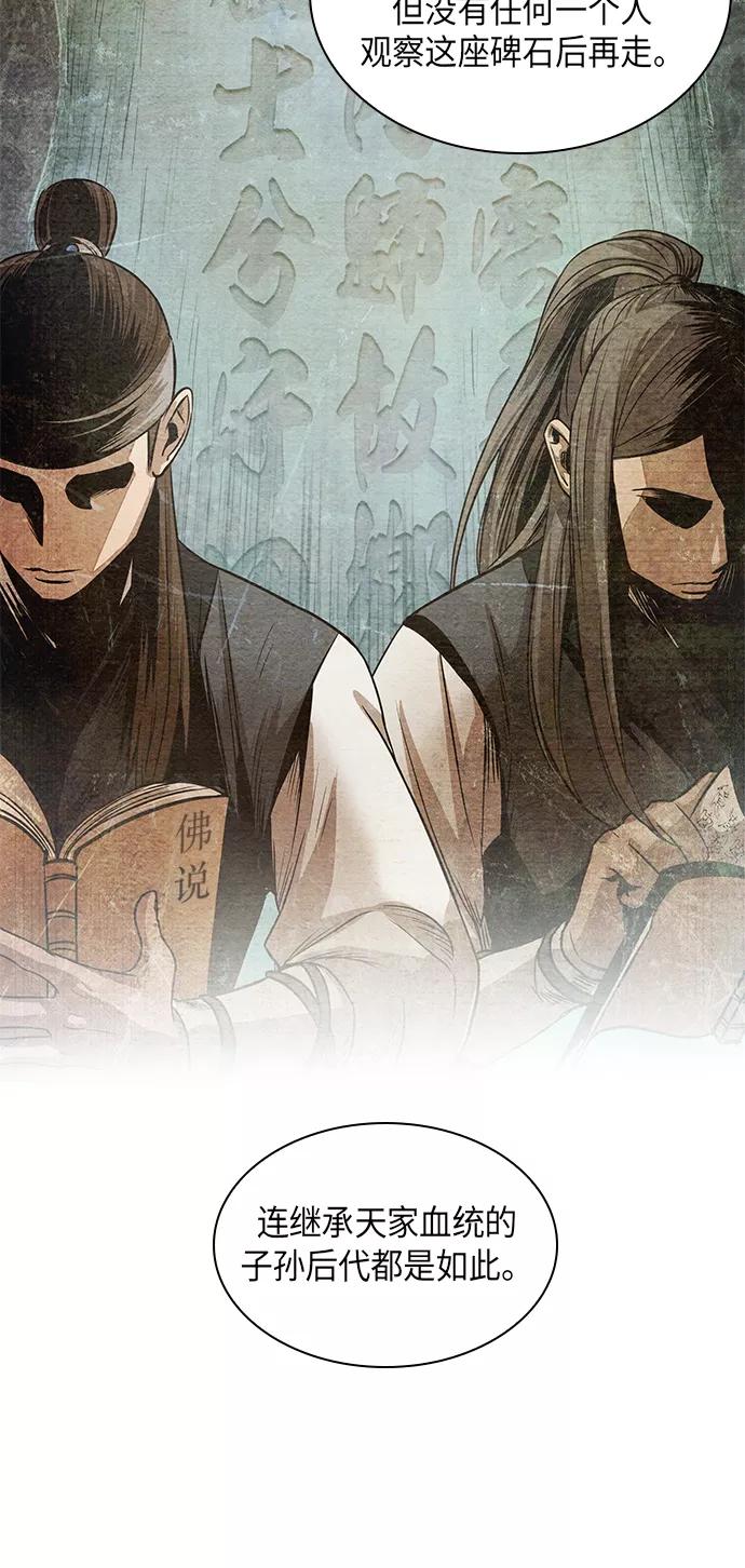 《某天成为魔神》027. 第11章 魔道馆秘笈书房（2） 第44页