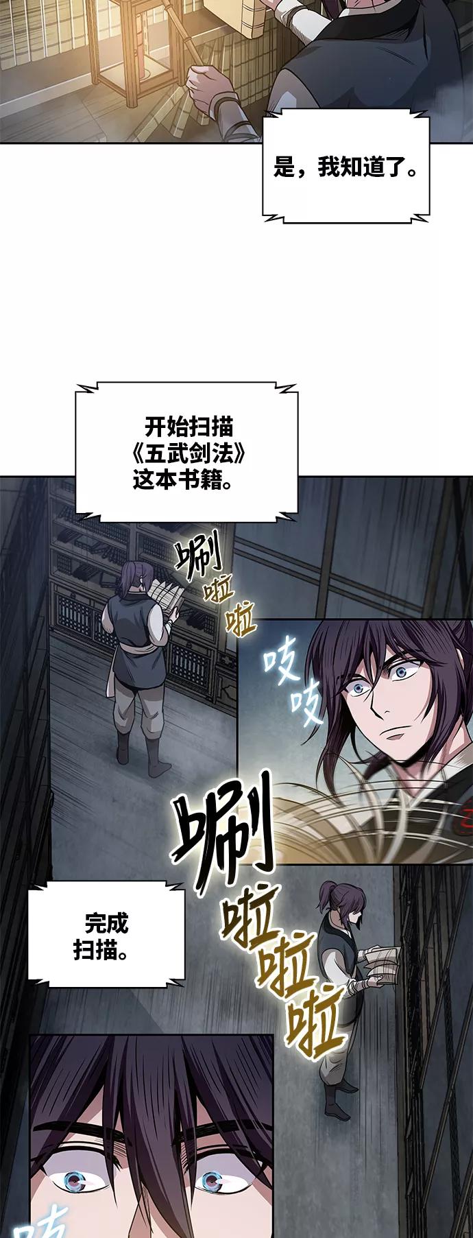 《某天成为魔神》027. 第11章 魔道馆秘笈书房（2） 第29页