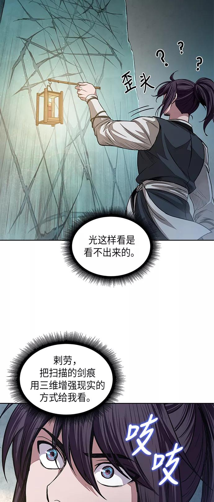 《某天成为魔神》027. 第11章 魔道馆秘笈书房（2） 第51页