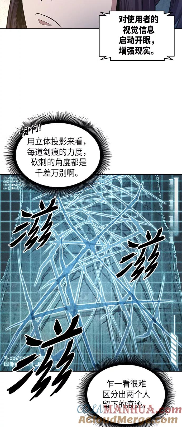 《某天成为魔神》027. 第11章 魔道馆秘笈书房（2） 第52页