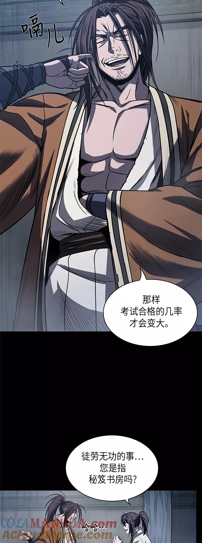 《某天成为魔神》027. 第11章 魔道馆秘笈书房（2） 第22页