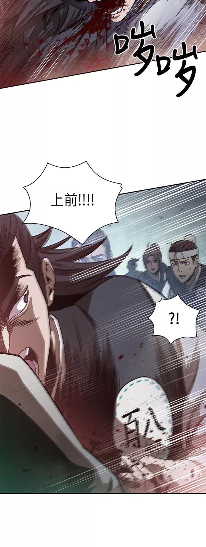 《某天成为魔神》027. 第11章 魔道馆秘笈书房（2） 第2页