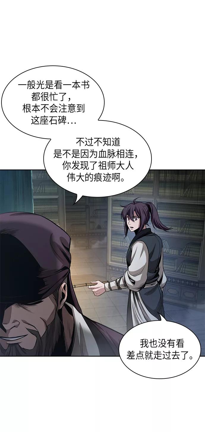 《某天成为魔神》027. 第11章 魔道馆秘笈书房（2） 第42页