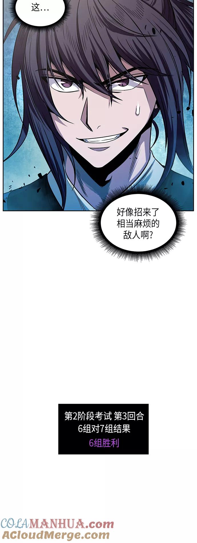 《某天成为魔神》027. 第11章 魔道馆秘笈书房（2） 第10页