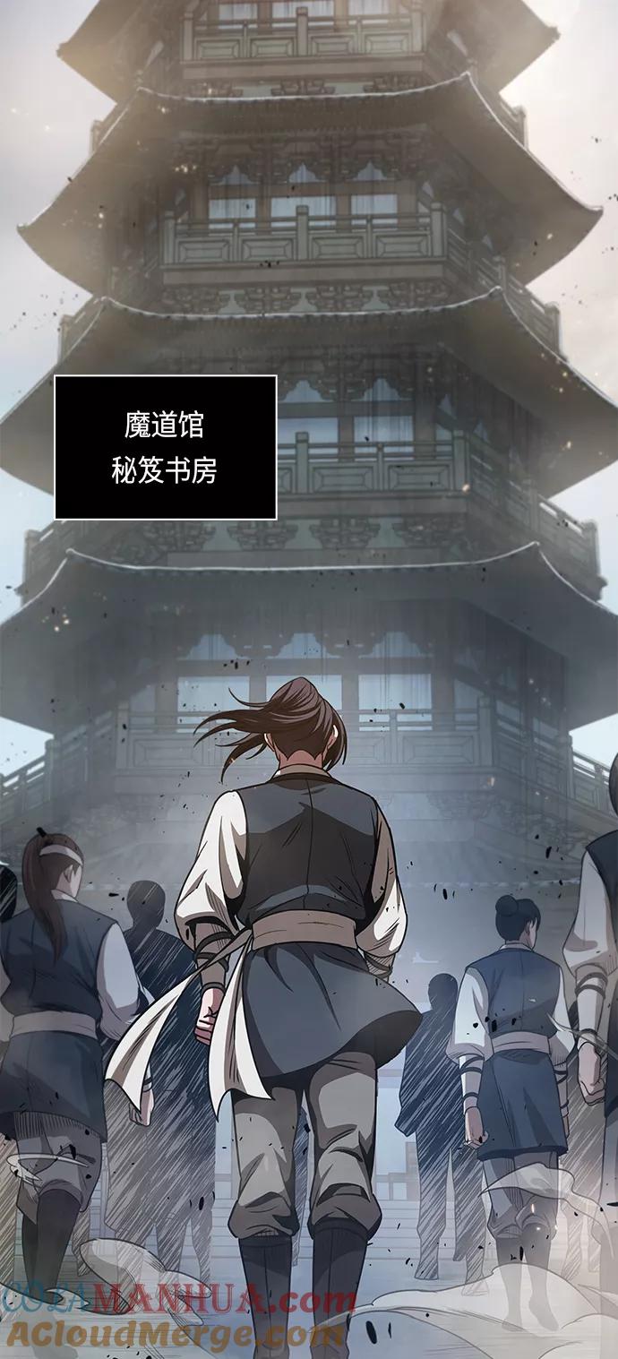 《某天成为魔神》027. 第11章 魔道馆秘笈书房（2） 第19页