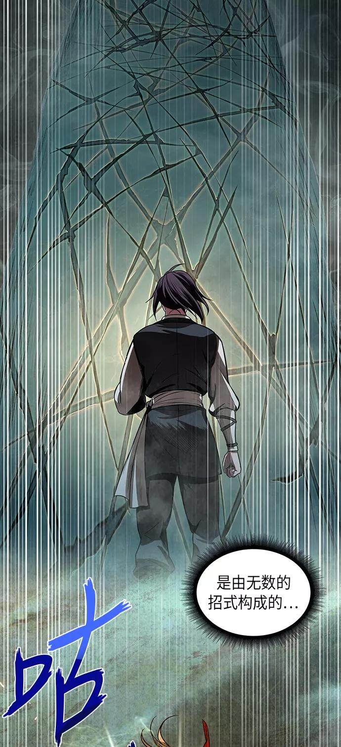 《某天成为魔神》027. 第11章 魔道馆秘笈书房（2） 第57页