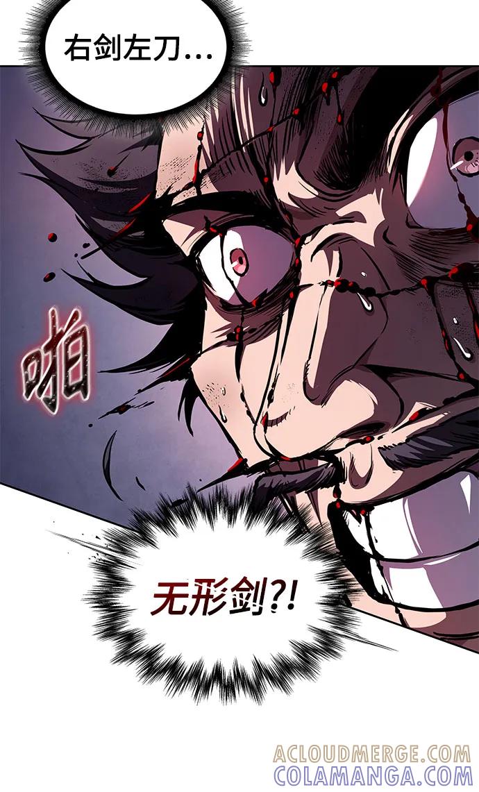 《某天成为魔神》270. 第90章. 雷气（2） 第25页