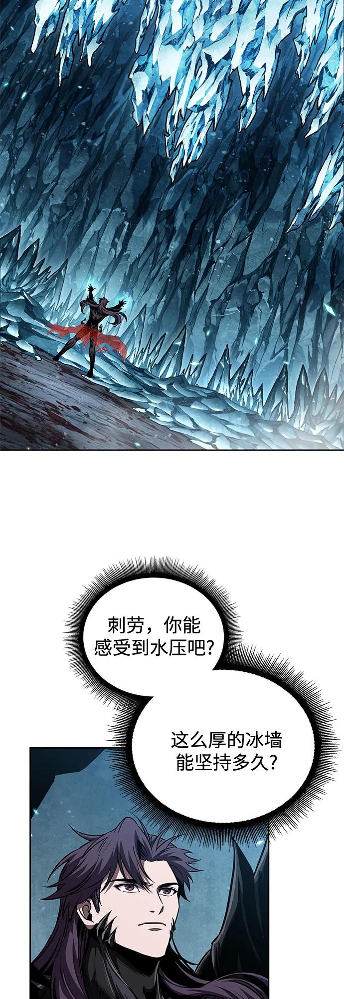 《某天成为魔神》270. 第90章. 雷气（2） 第53页
