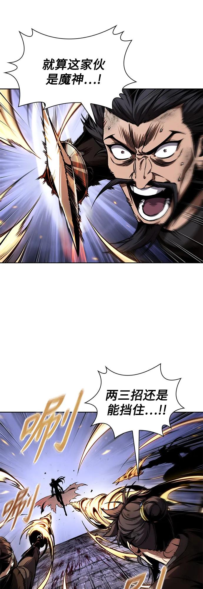 《某天成为魔神》270. 第90章. 雷气（2） 第23页