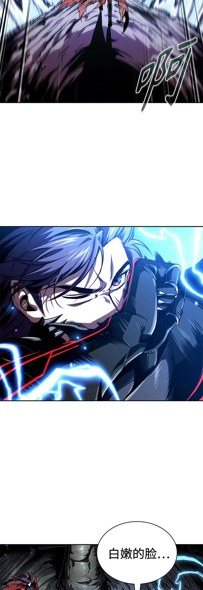 《某天成为魔神》270. 第90章. 雷气（2） 第59页