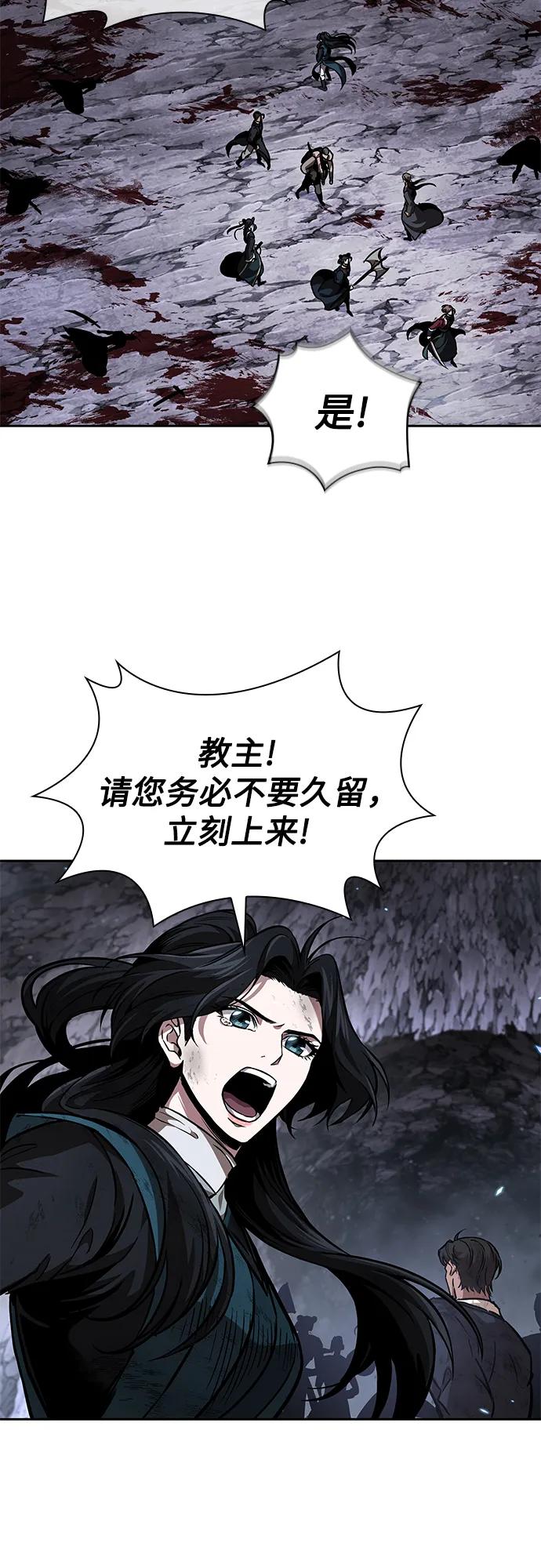 《某天成为魔神》270. 第90章. 雷气（2） 第50页