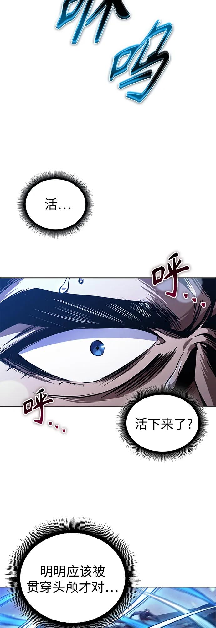 《某天成为魔神》270. 第90章. 雷气（2） 第11页