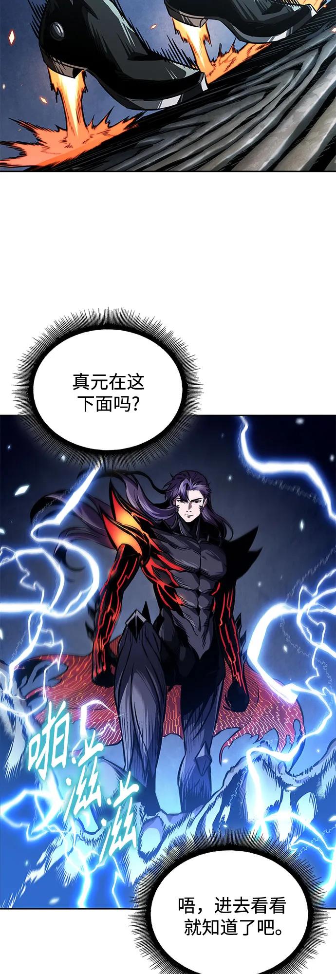 《某天成为魔神》270. 第90章. 雷气（2） 第56页