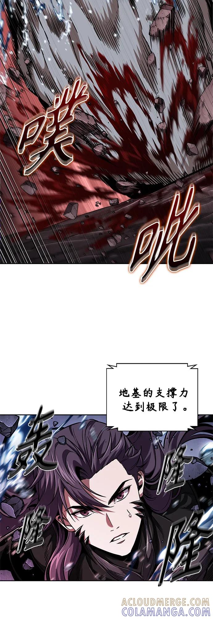 《某天成为魔神》270. 第90章. 雷气（2） 第37页