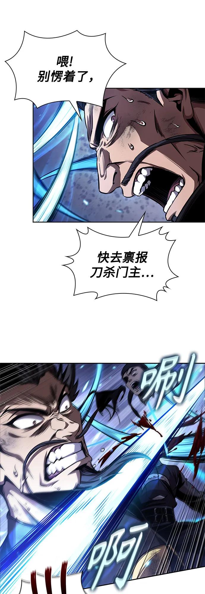 《某天成为魔神》270. 第90章. 雷气（2） 第5页