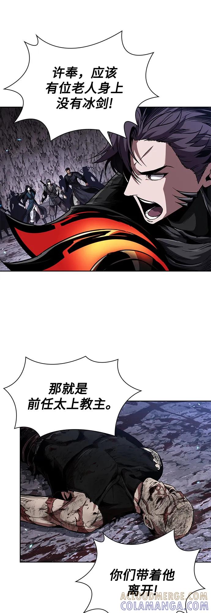 《某天成为魔神》270. 第90章. 雷气（2） 第46页