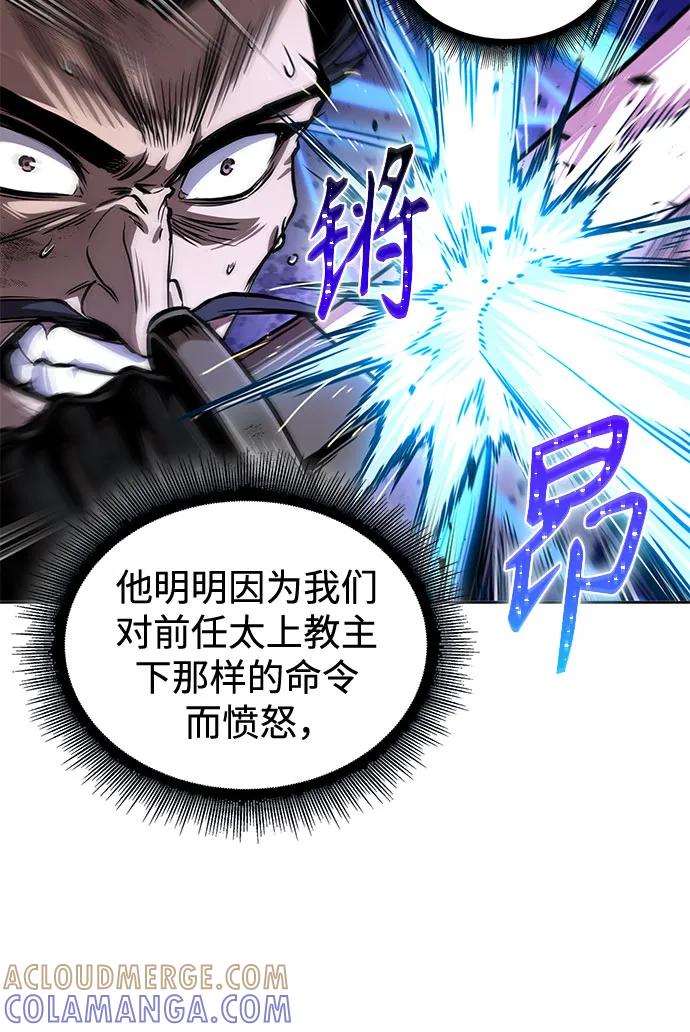 《某天成为魔神》270. 第90章. 雷气（2） 第7页
