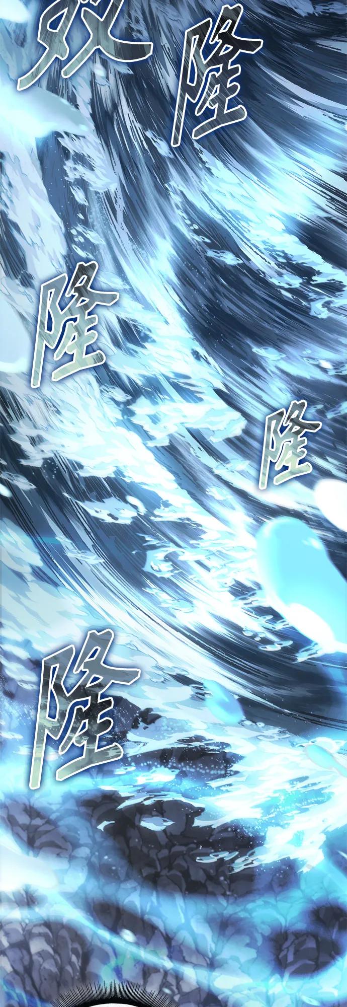 《某天成为魔神》270. 第90章. 雷气（2） 第14页