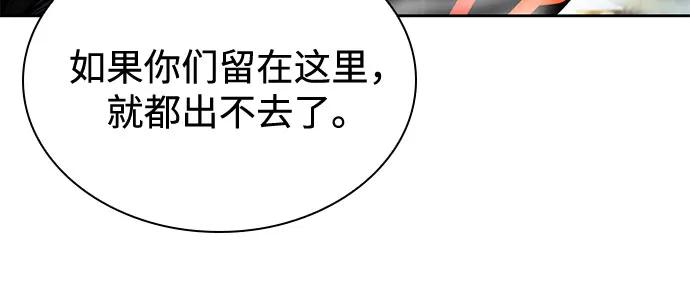 《某天成为魔神》270. 第90章. 雷气（2） 第48页