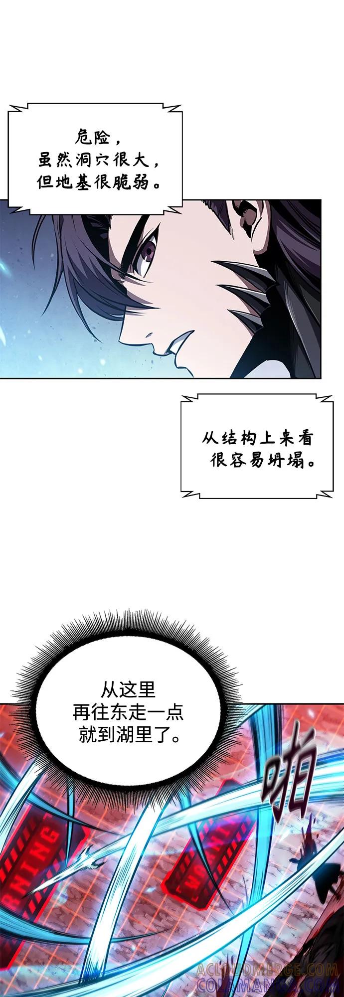 《某天成为魔神》270. 第90章. 雷气（2） 第16页